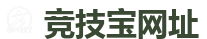 竞技宝官网-全球领先的电竞赛事平台|APP下载